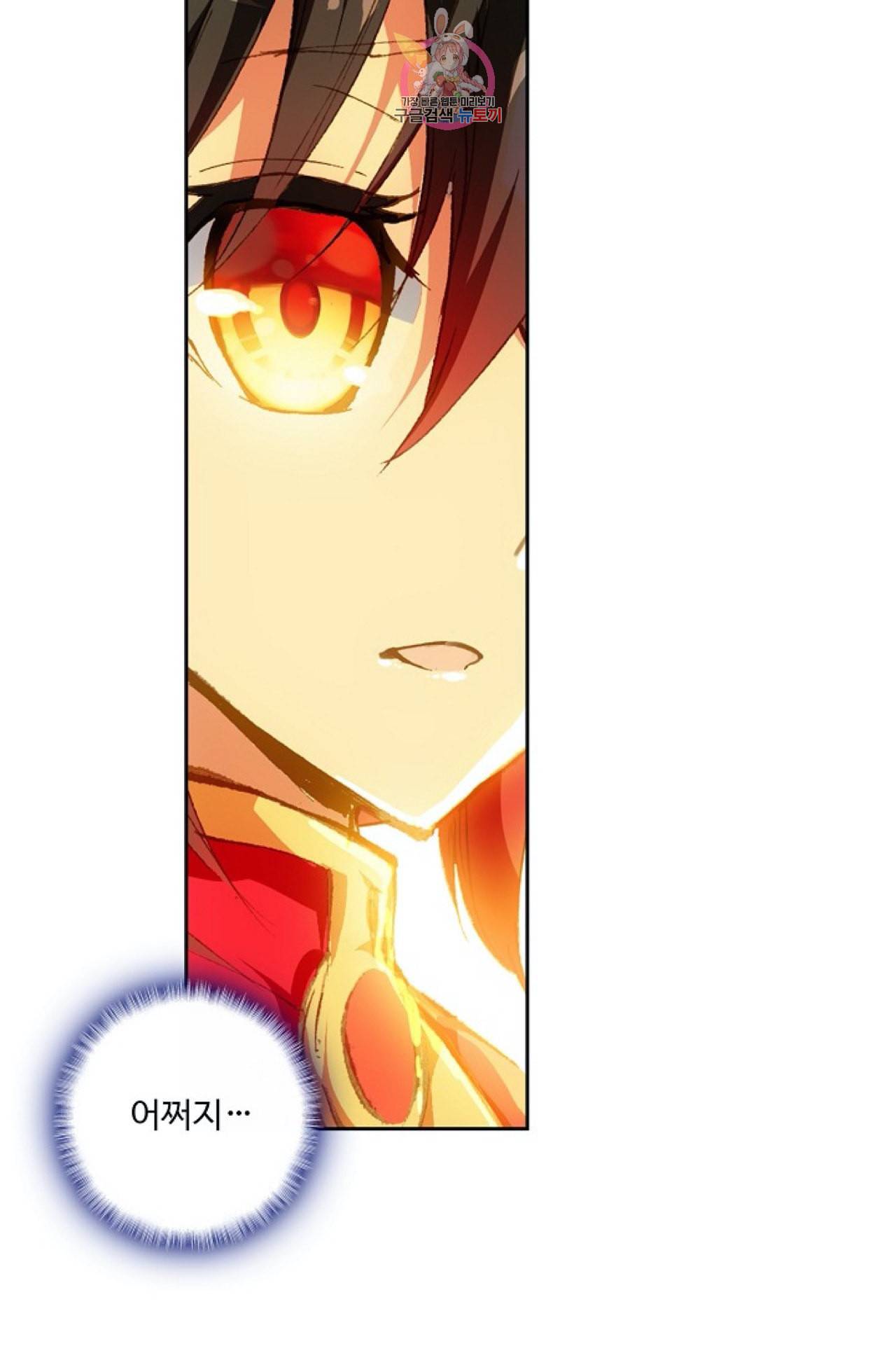 사신 영웅전 바보 마법사 영웅이 되다 95화 7