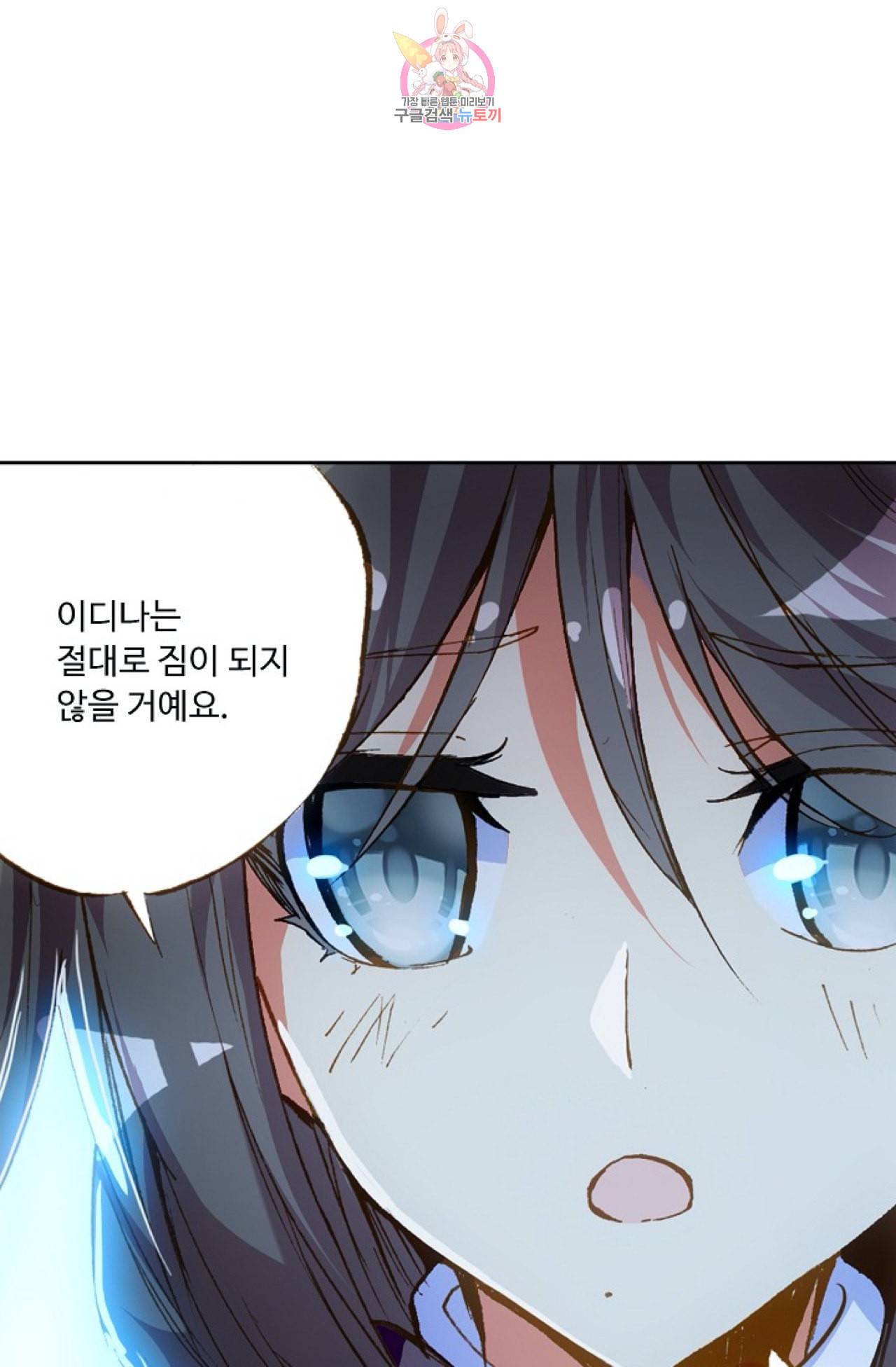 사신 영웅전 바보 마법사 영웅이 되다 95화 8