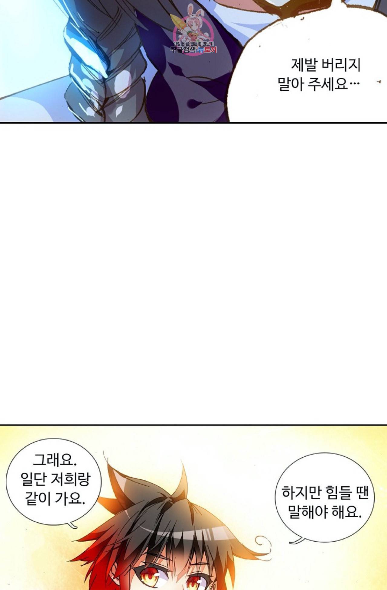 사신 영웅전 바보 마법사 영웅이 되다 95화 9
