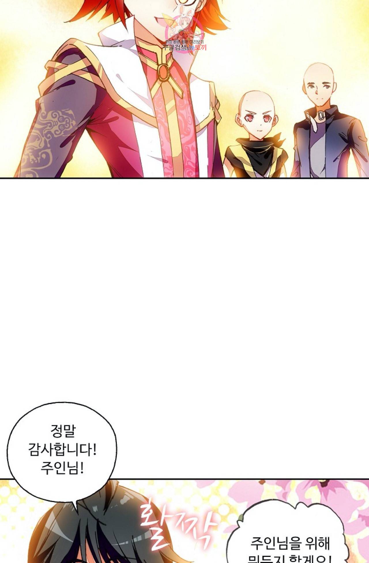 사신 영웅전 바보 마법사 영웅이 되다 95화 10