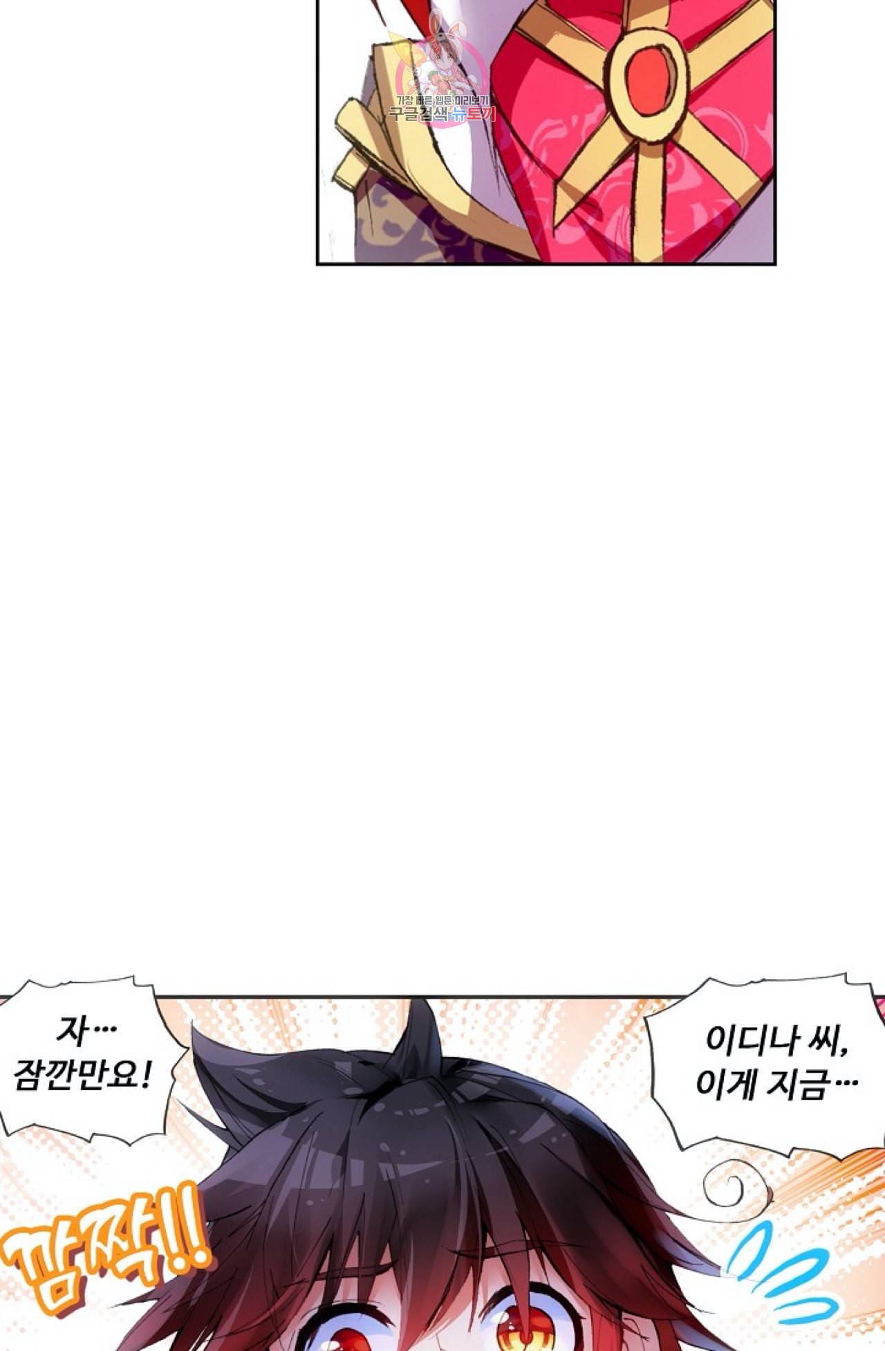 사신 영웅전 바보 마법사 영웅이 되다 95화 23