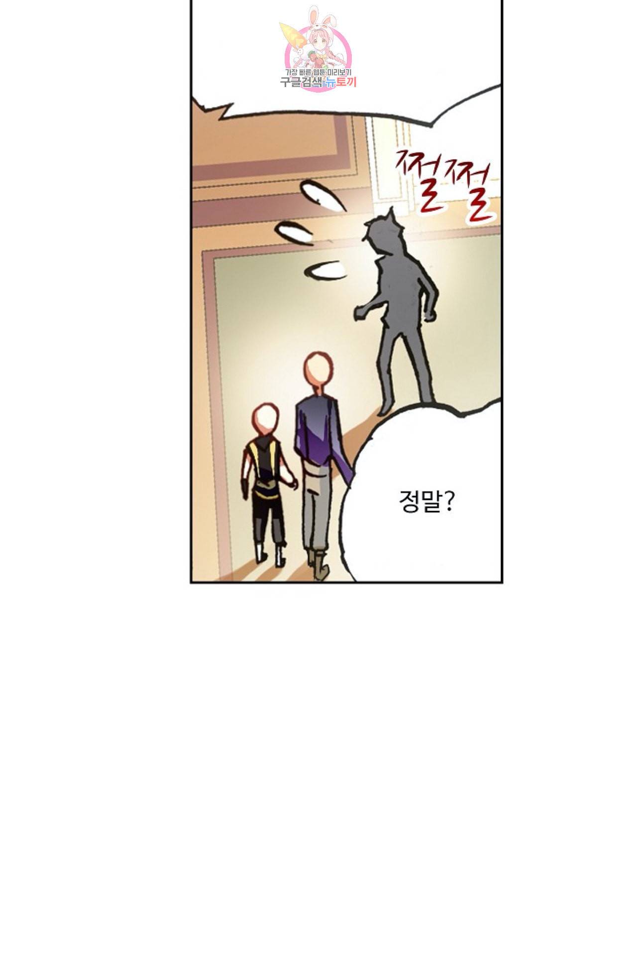 사신 영웅전 바보 마법사 영웅이 되다 95화 38