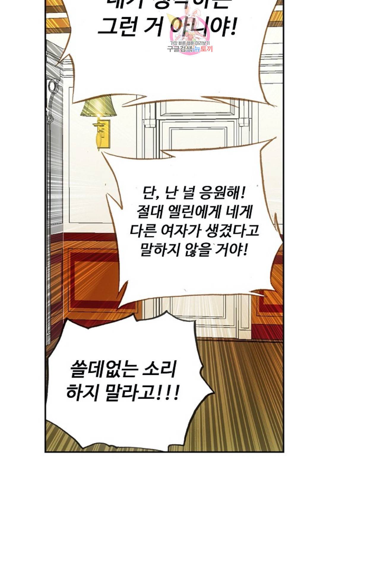 사신 영웅전 바보 마법사 영웅이 되다 95화 44