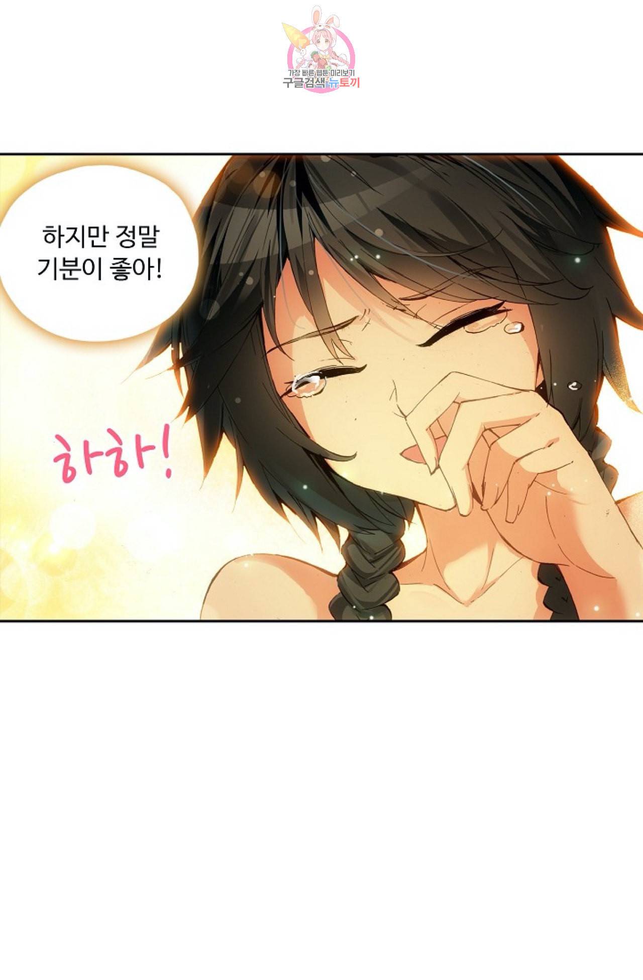 사신 영웅전 바보 마법사 영웅이 되다 95화 58