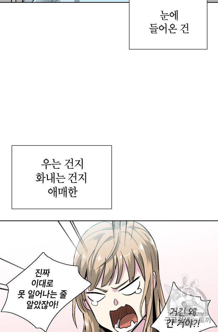 골렘 잡고 흙수저 탈출 6화 2