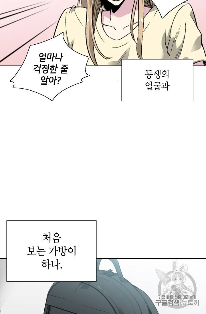 골렘 잡고 흙수저 탈출 6화 3