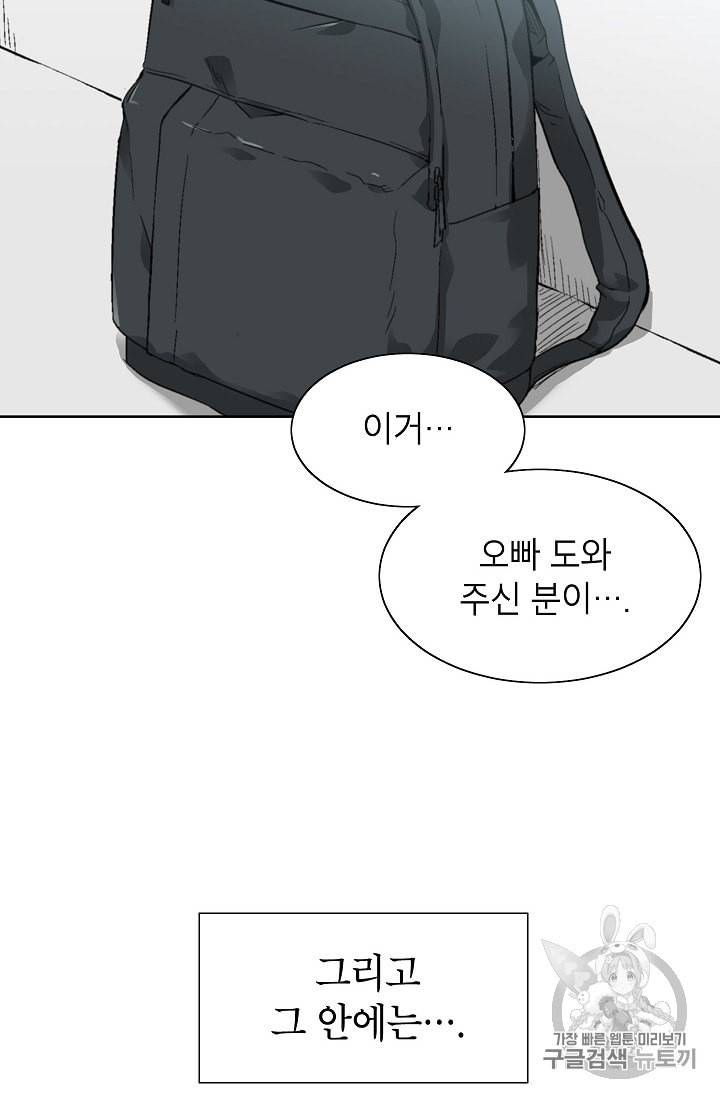 골렘 잡고 흙수저 탈출 6화 4