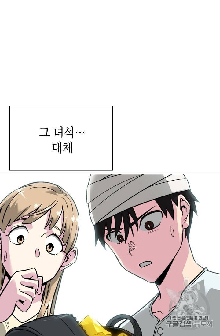 골렘 잡고 흙수저 탈출 6화 7