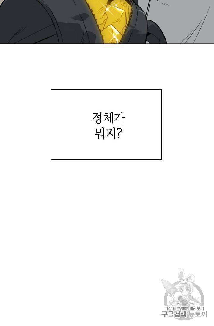 골렘 잡고 흙수저 탈출 6화 8
