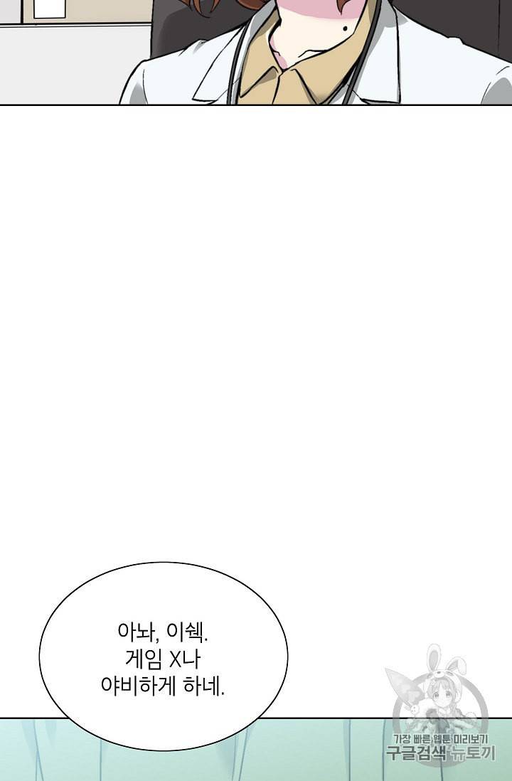 골렘 잡고 흙수저 탈출 6화 11