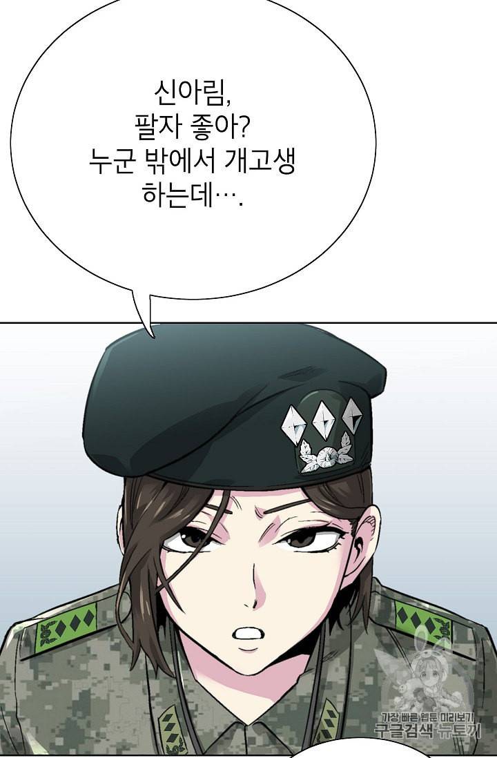 골렘 잡고 흙수저 탈출 6화 12