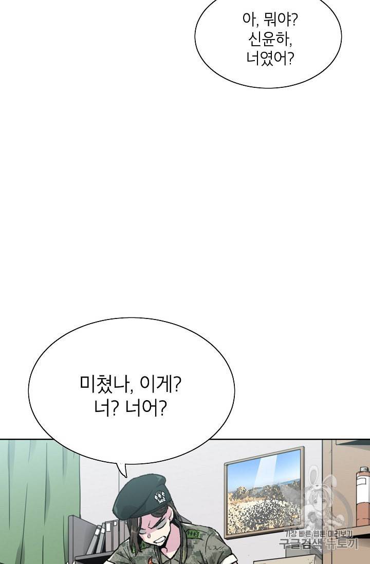 골렘 잡고 흙수저 탈출 6화 13