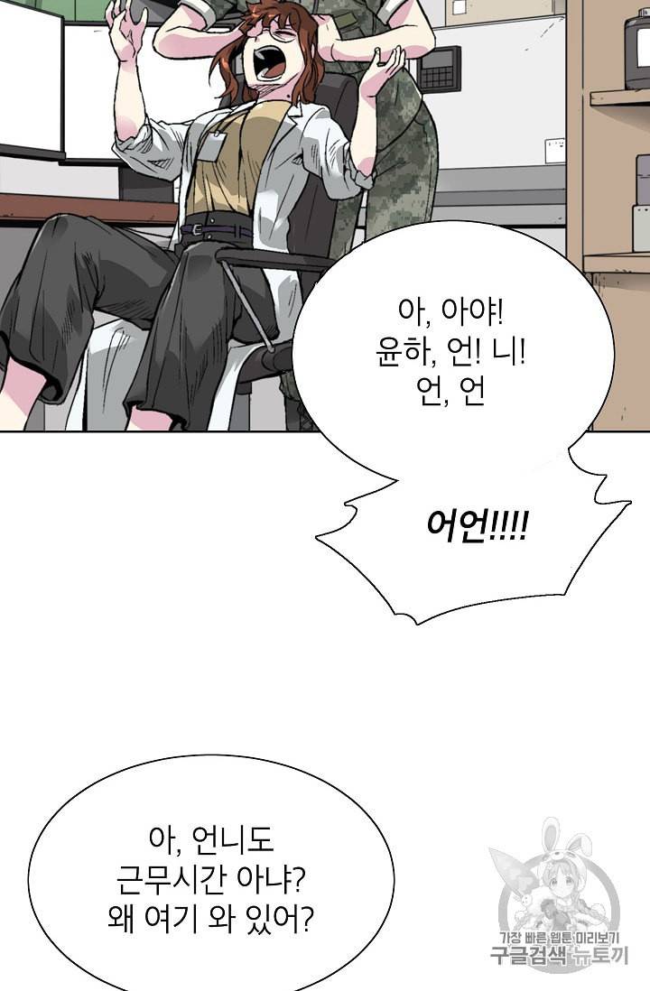 골렘 잡고 흙수저 탈출 6화 14