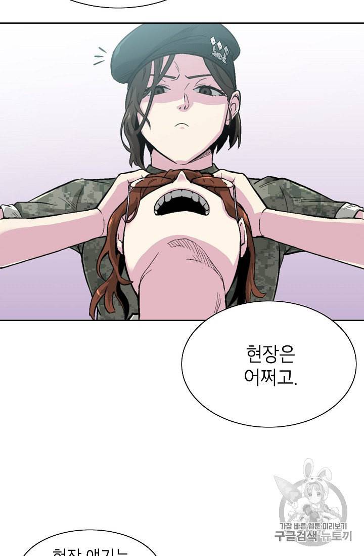 골렘 잡고 흙수저 탈출 6화 15