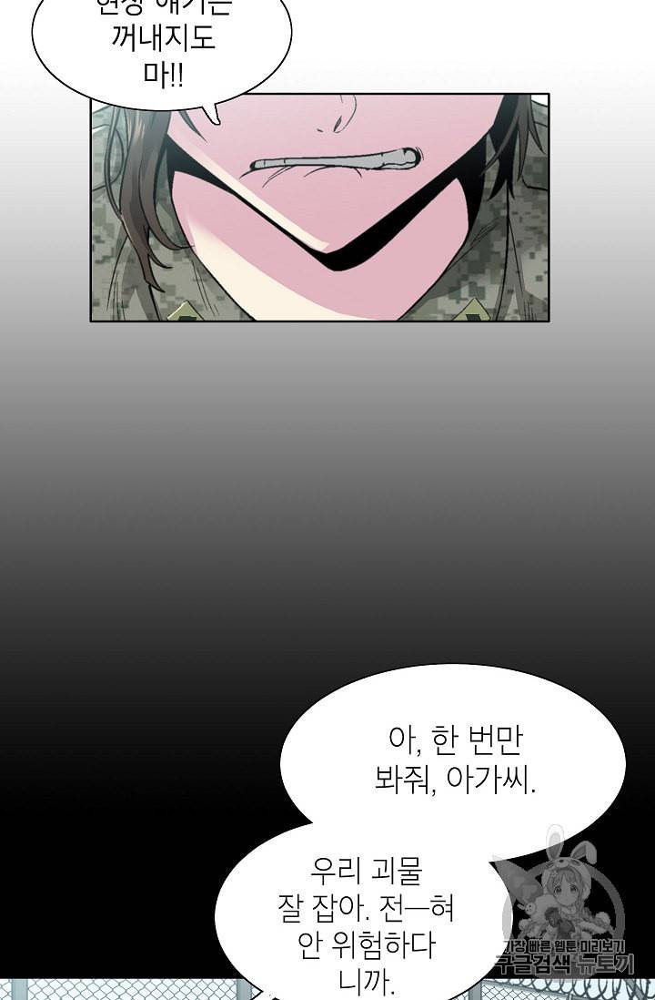 골렘 잡고 흙수저 탈출 6화 16
