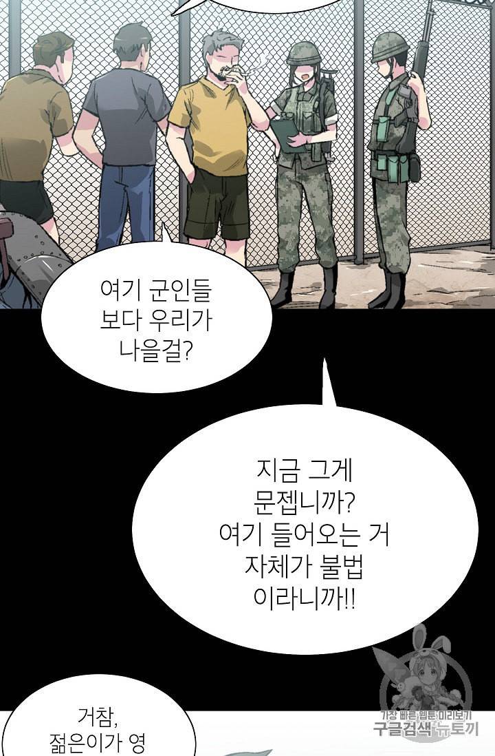 골렘 잡고 흙수저 탈출 6화 17
