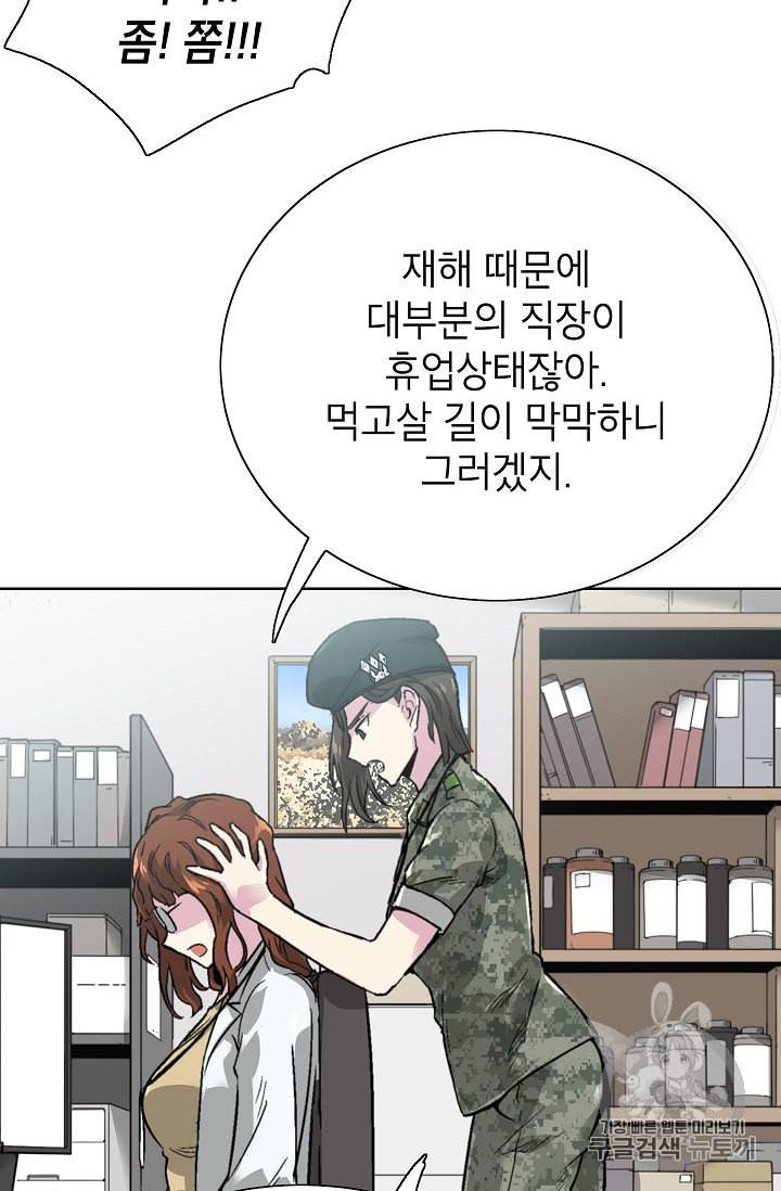 골렘 잡고 흙수저 탈출 6화 20