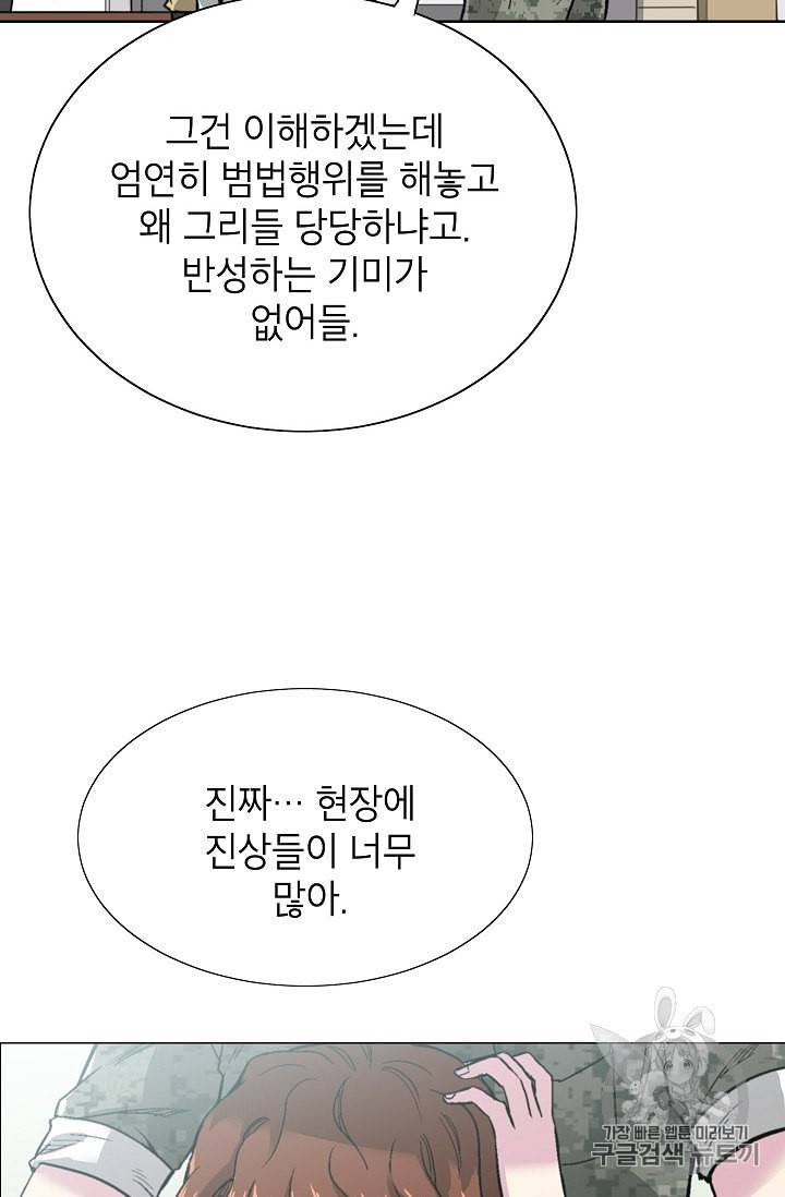 골렘 잡고 흙수저 탈출 6화 21