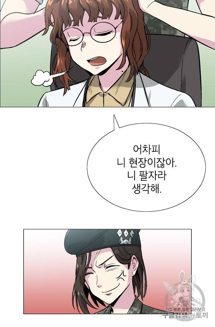 골렘 잡고 흙수저 탈출 6화 22