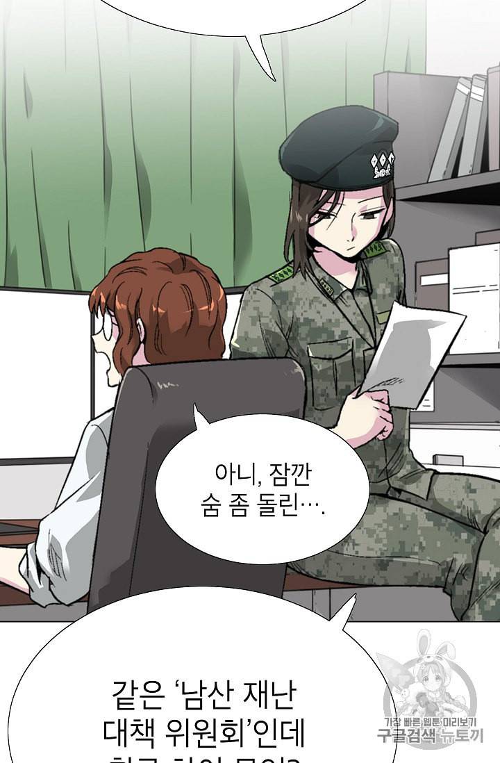 골렘 잡고 흙수저 탈출 6화 25