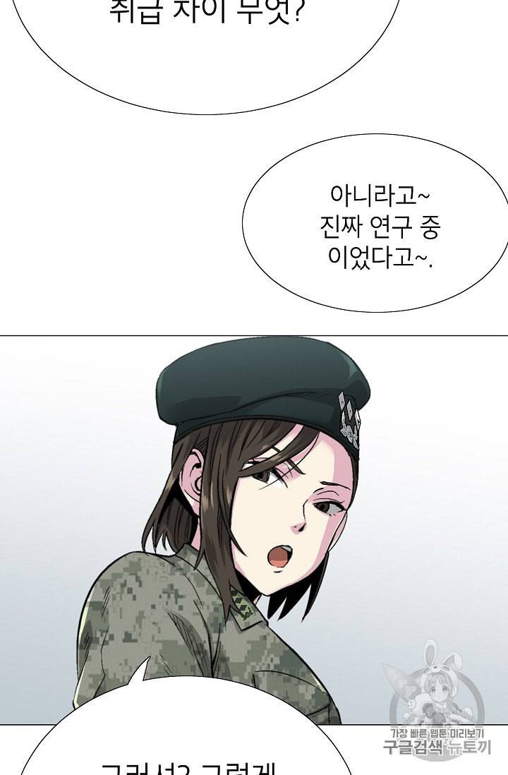골렘 잡고 흙수저 탈출 6화 26
