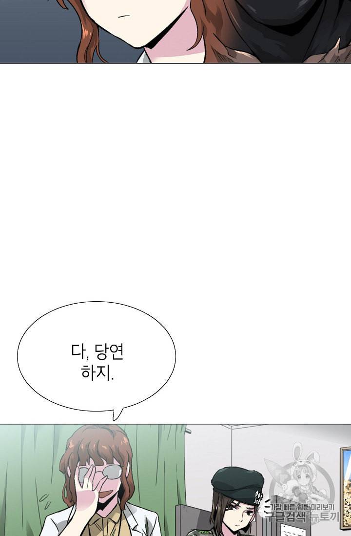 골렘 잡고 흙수저 탈출 6화 28