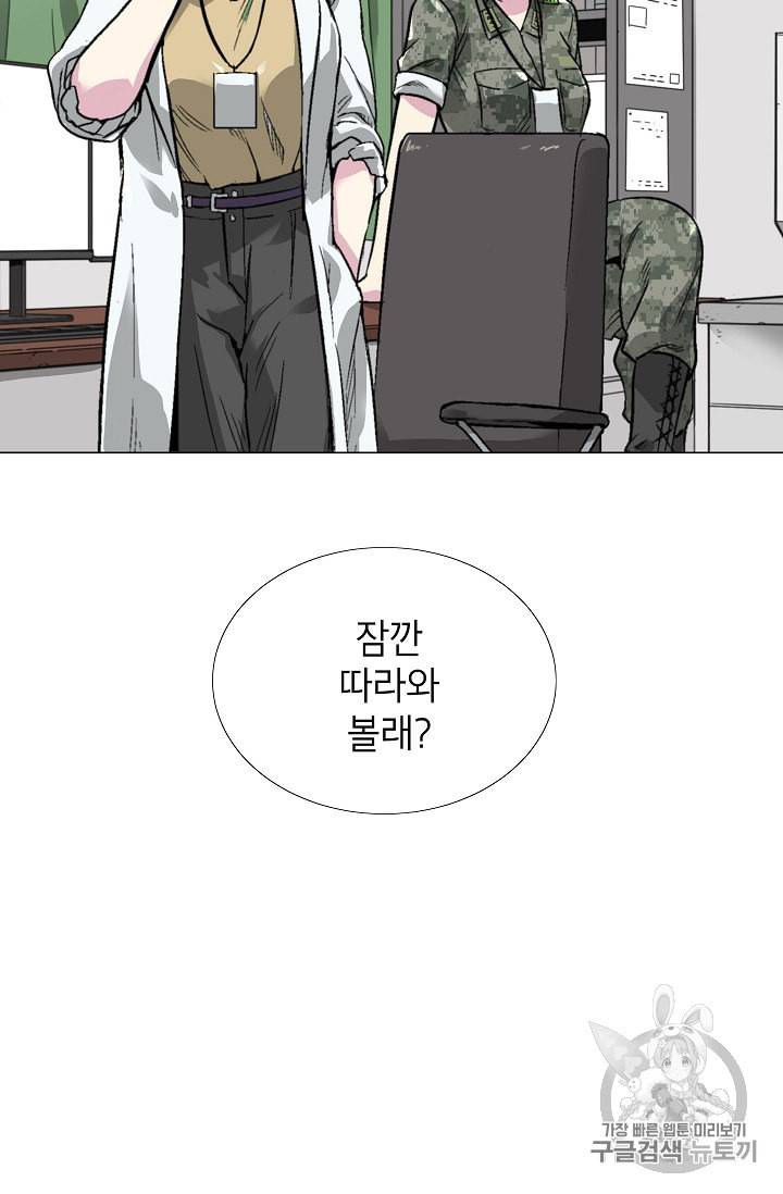 골렘 잡고 흙수저 탈출 6화 29