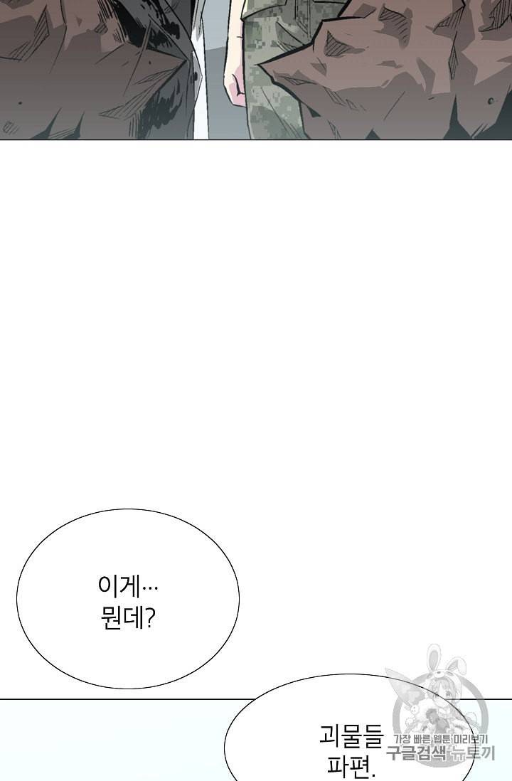 골렘 잡고 흙수저 탈출 6화 31