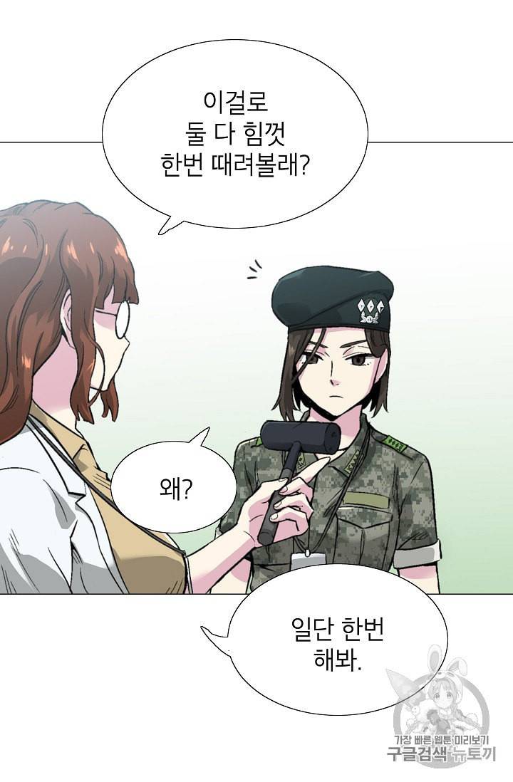 골렘 잡고 흙수저 탈출 6화 33