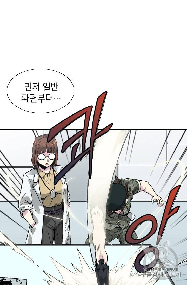 골렘 잡고 흙수저 탈출 6화 34
