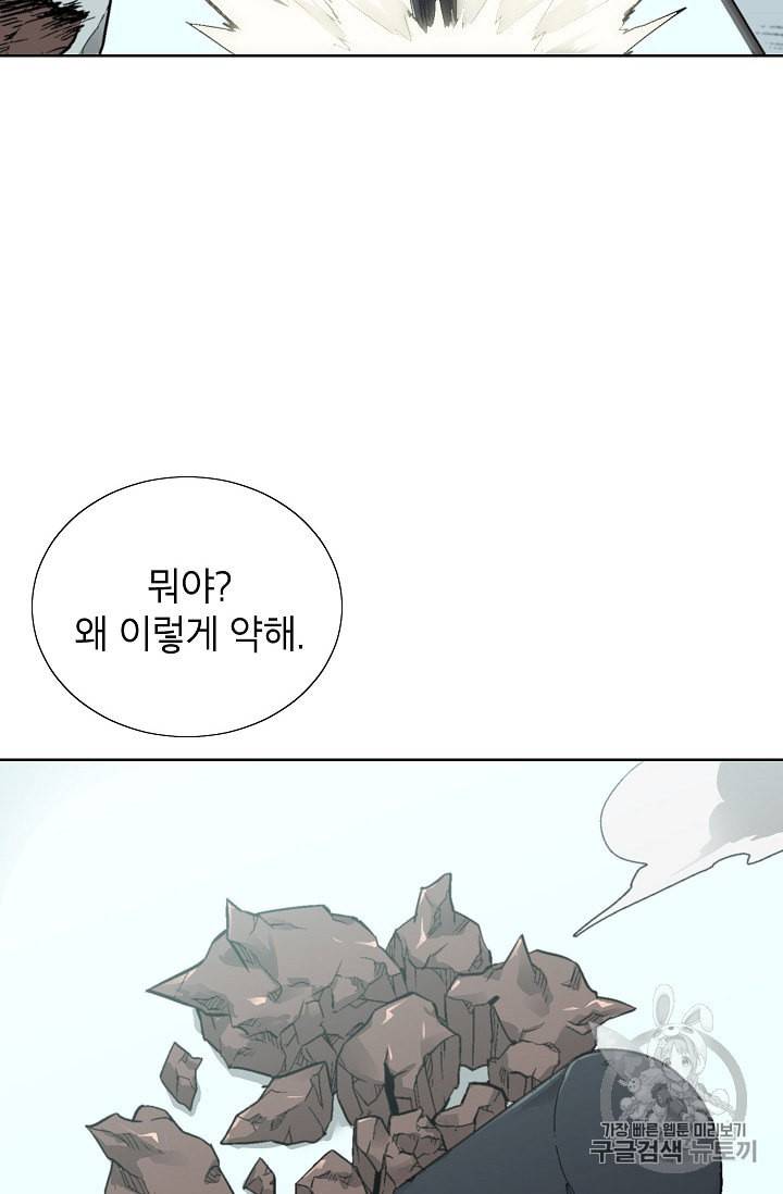 골렘 잡고 흙수저 탈출 6화 35