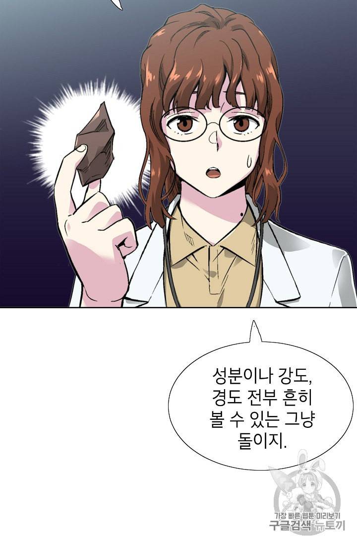 골렘 잡고 흙수저 탈출 6화 37
