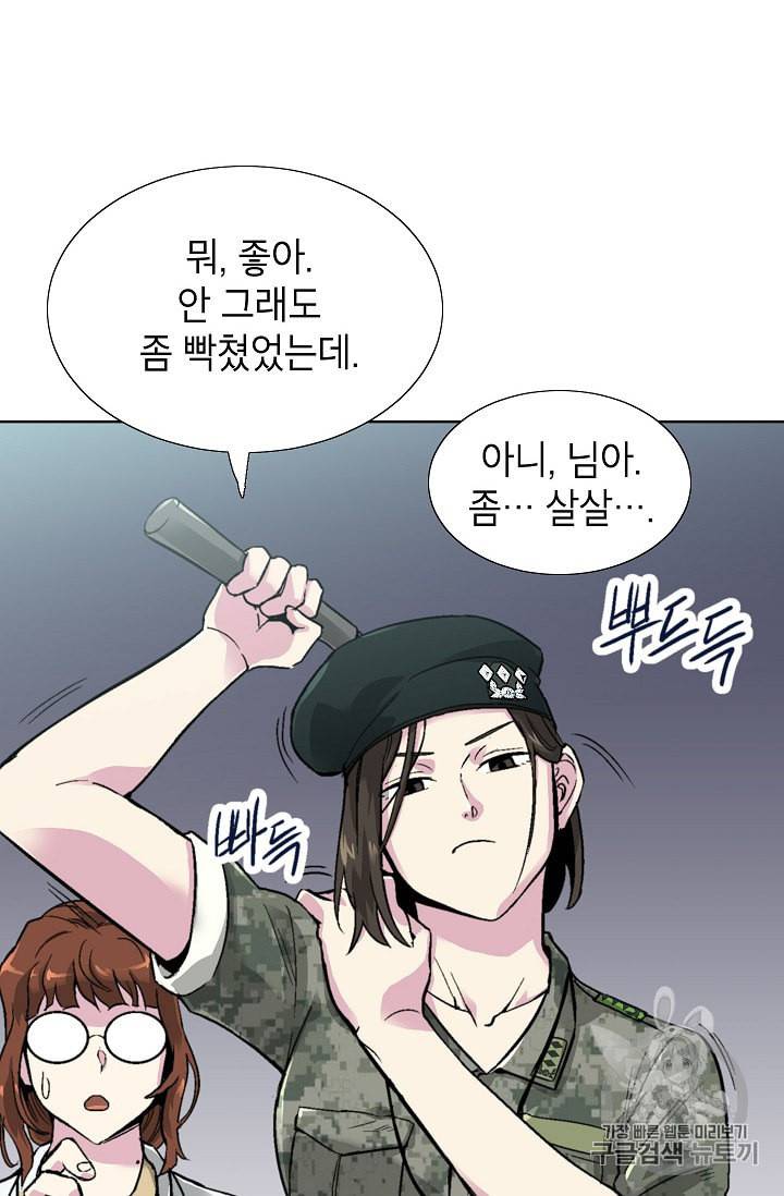 골렘 잡고 흙수저 탈출 6화 39