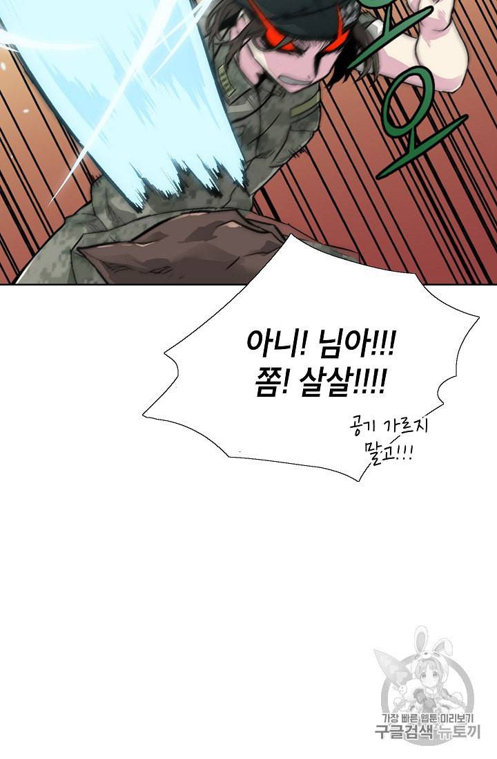 골렘 잡고 흙수저 탈출 6화 41
