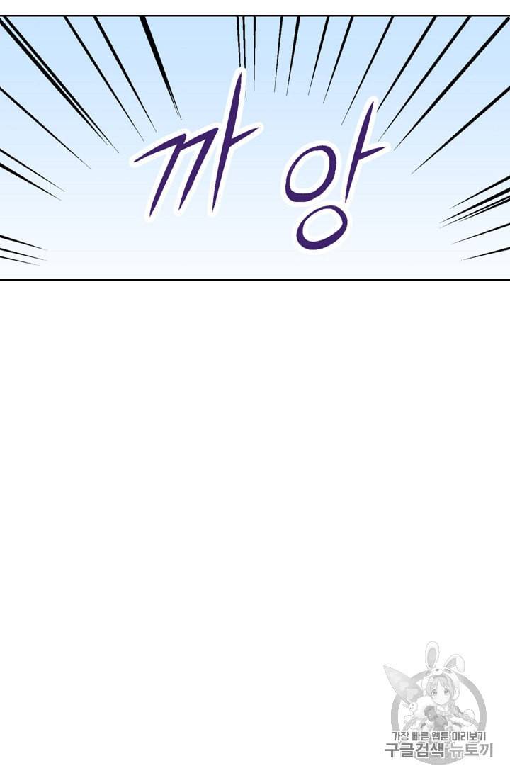 골렘 잡고 흙수저 탈출 6화 42
