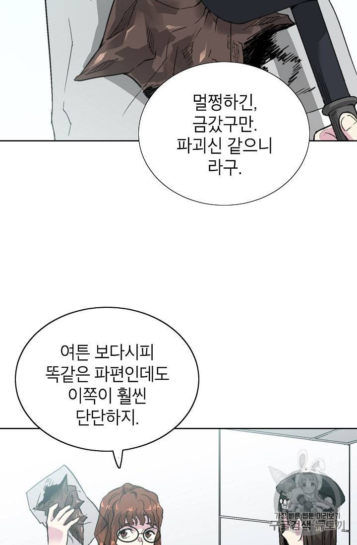 골렘 잡고 흙수저 탈출 6화 46