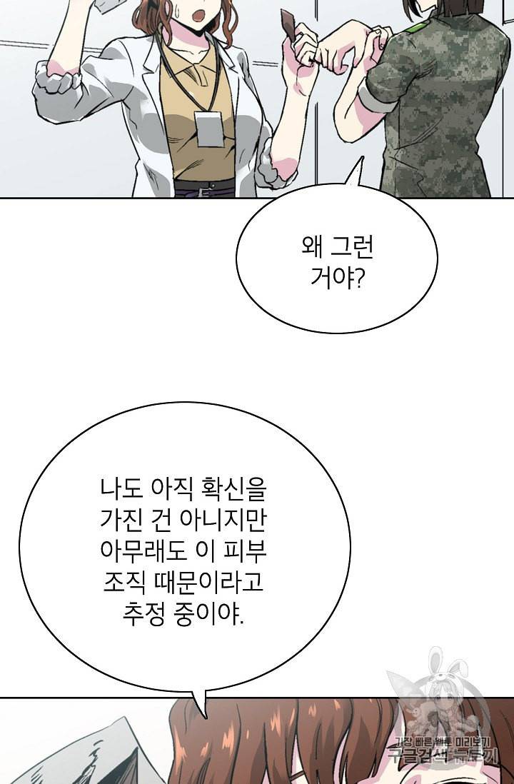 골렘 잡고 흙수저 탈출 6화 47
