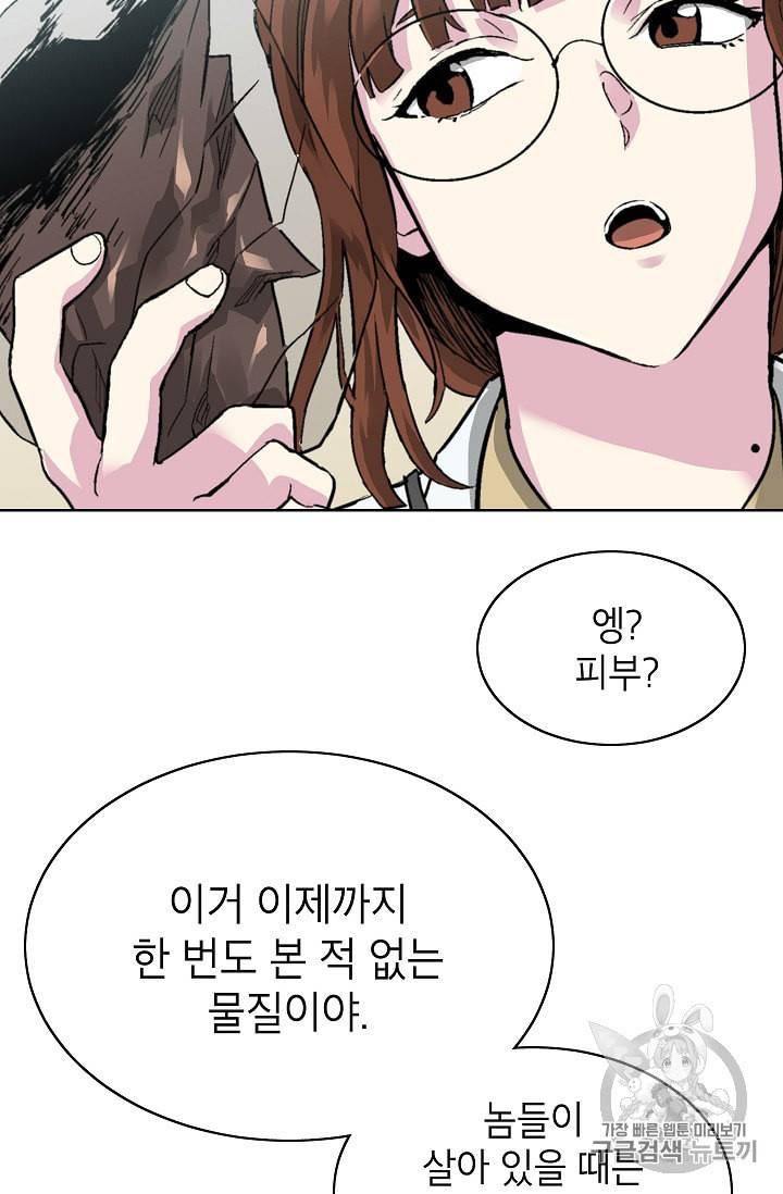 골렘 잡고 흙수저 탈출 6화 48