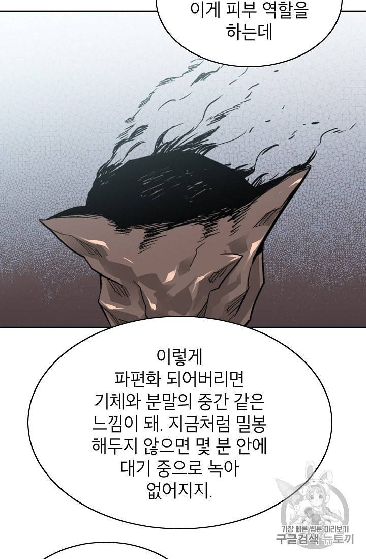 골렘 잡고 흙수저 탈출 6화 49