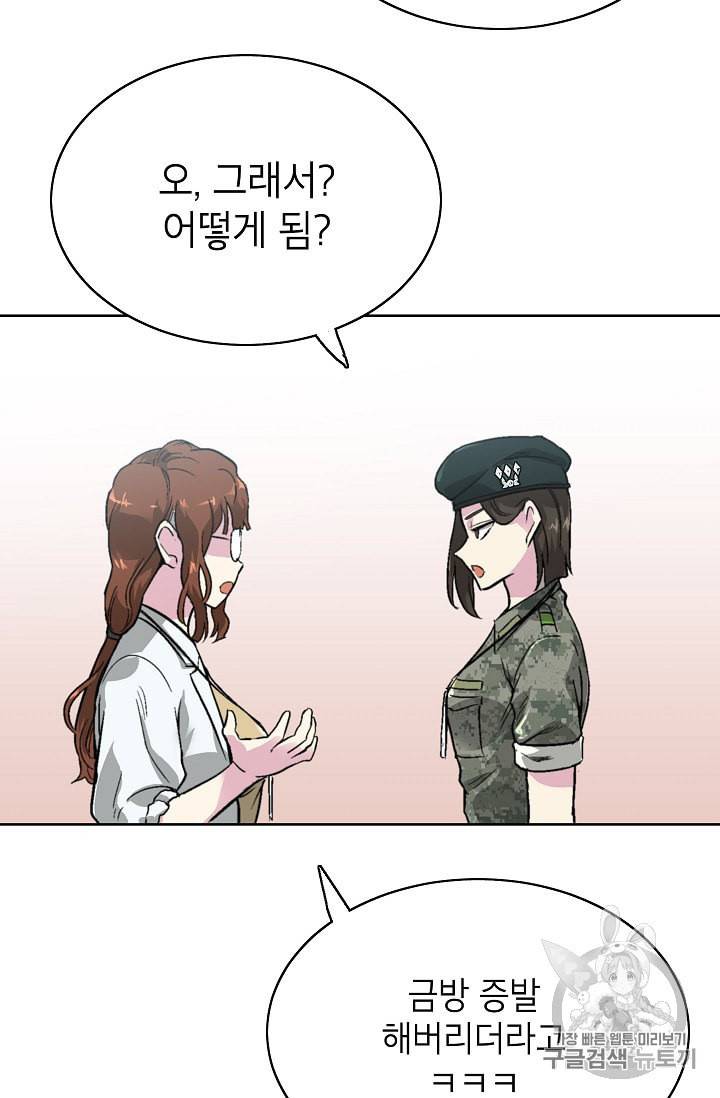 골렘 잡고 흙수저 탈출 6화 52
