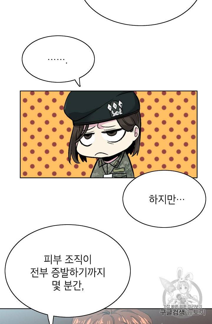 골렘 잡고 흙수저 탈출 6화 53