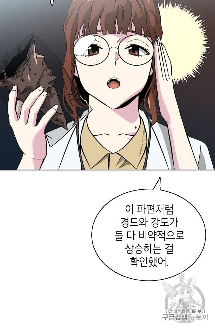 골렘 잡고 흙수저 탈출 6화 54