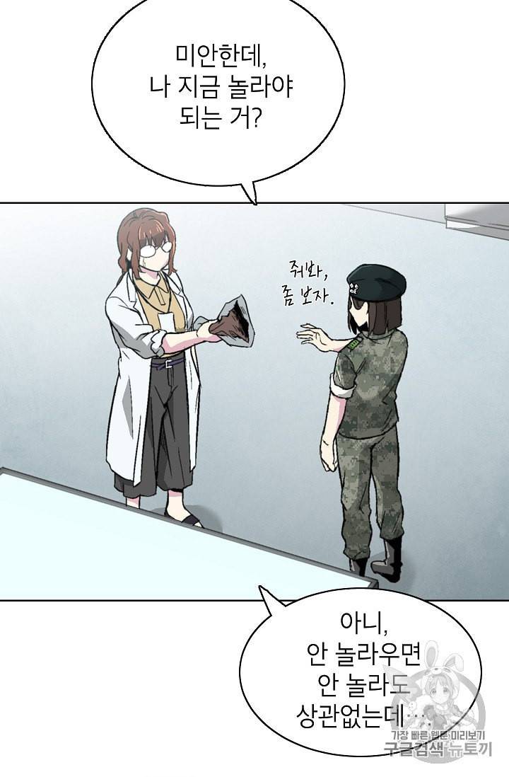 골렘 잡고 흙수저 탈출 6화 56