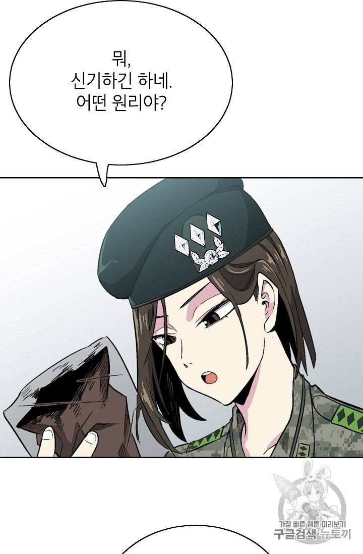 골렘 잡고 흙수저 탈출 6화 57