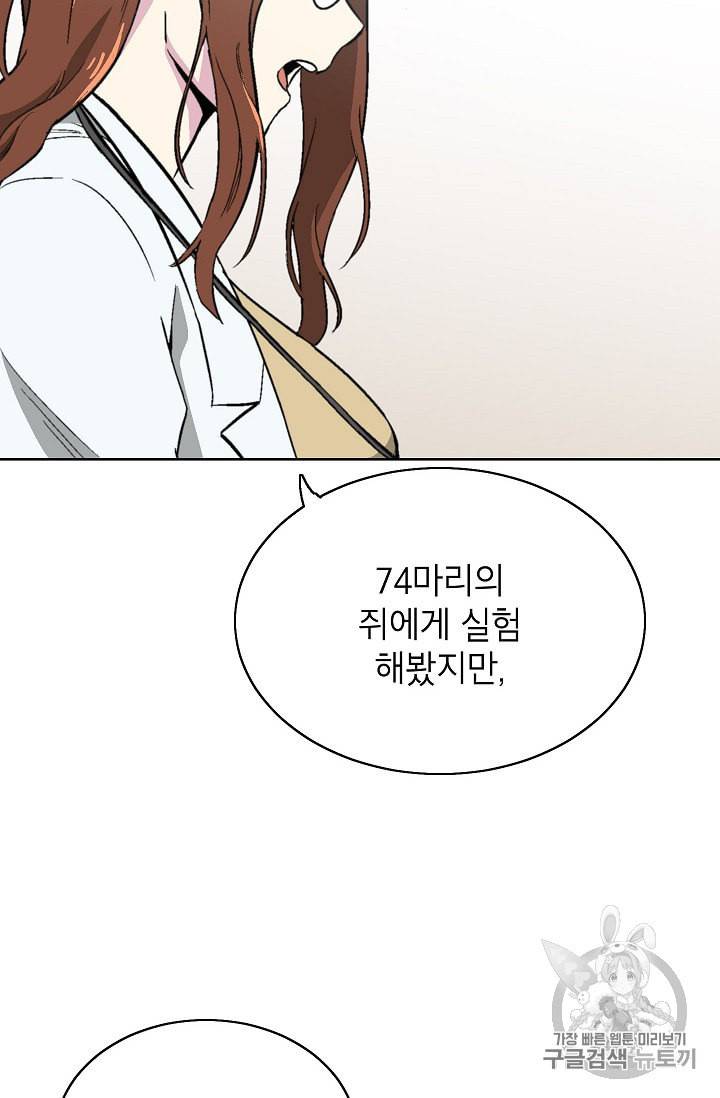 골렘 잡고 흙수저 탈출 6화 61