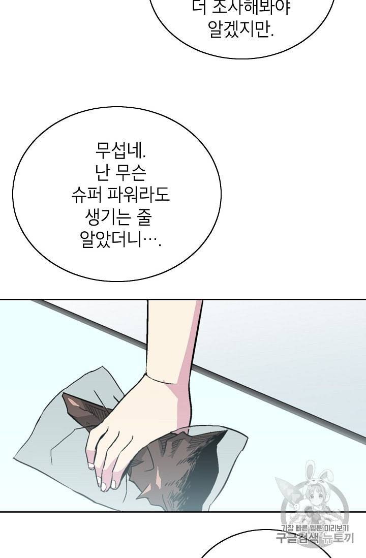 골렘 잡고 흙수저 탈출 6화 64