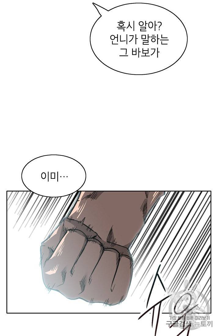 골렘 잡고 흙수저 탈출 6화 66