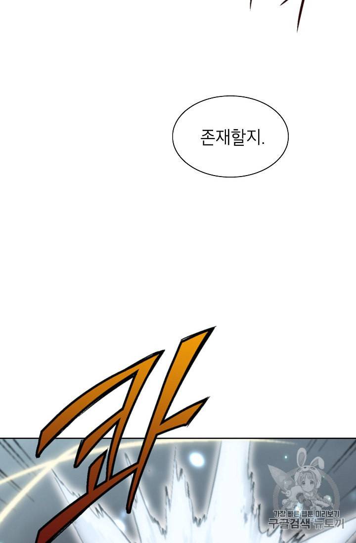 골렘 잡고 흙수저 탈출 6화 67