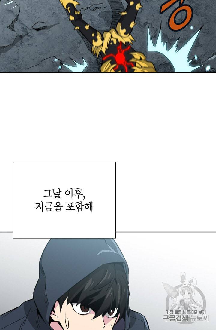 골렘 잡고 흙수저 탈출 6화 70