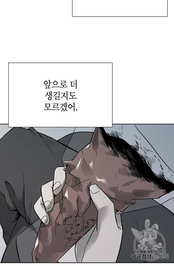 골렘 잡고 흙수저 탈출 6화 77
